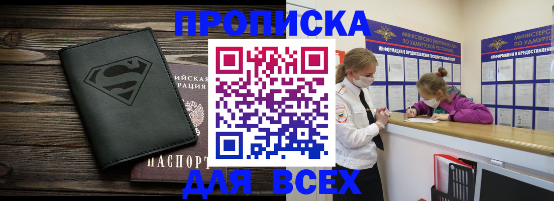 найти адрес прописки в Мензелинске