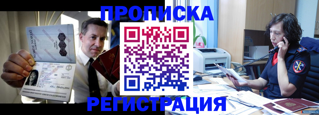 временная регистрация госуслуги в Мензелинске