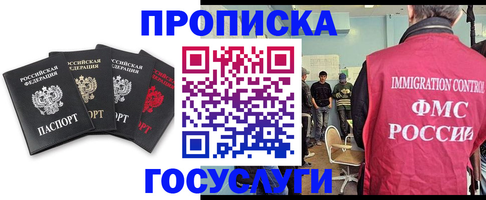 временная регистрация в квартире в Мензелинске