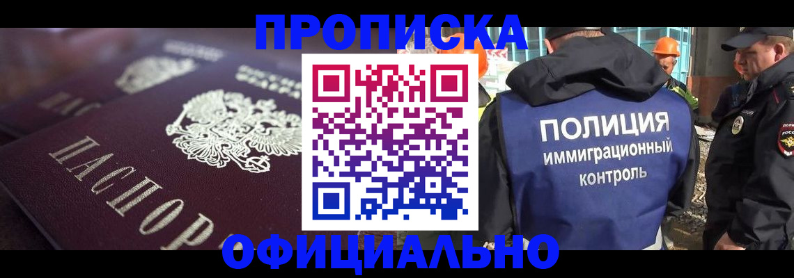 временная регистрация надежно в Мензелинске