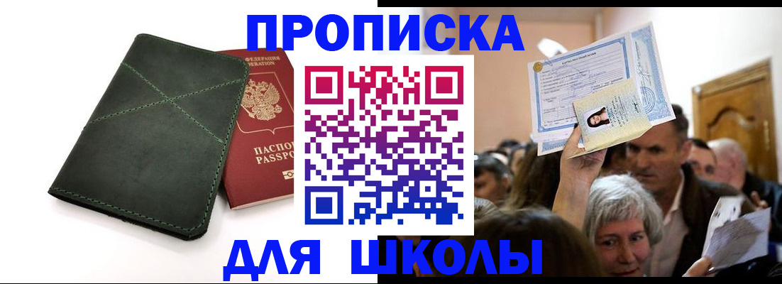 временная регистрация в квартире в Мензелинске