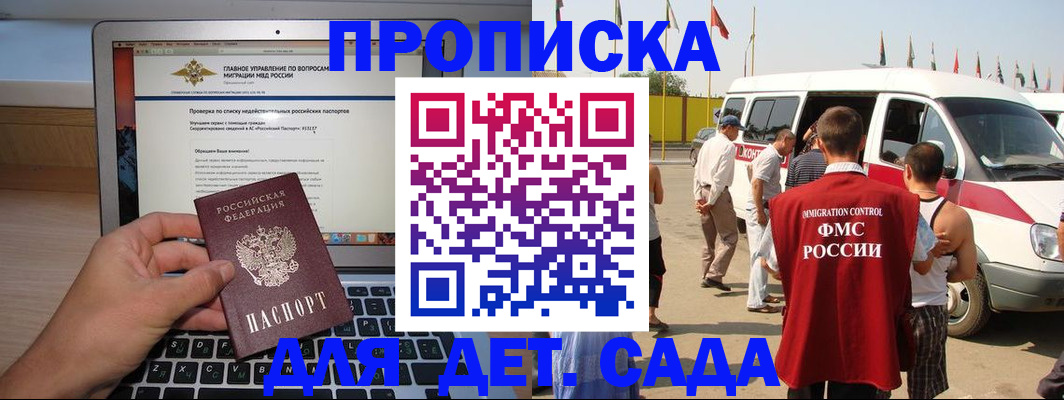 временная регистрация для всех в Мензелинске